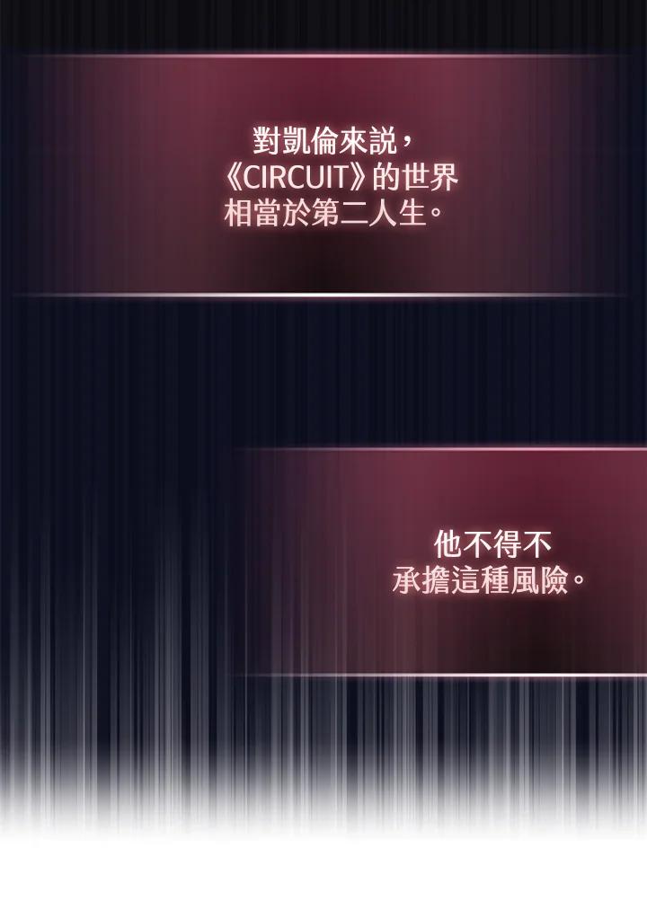 《幸运玩家》第62话 第10页