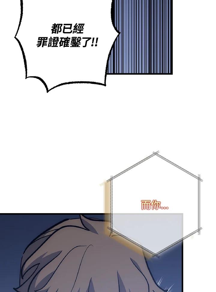 《幸运玩家》第62话 第72页