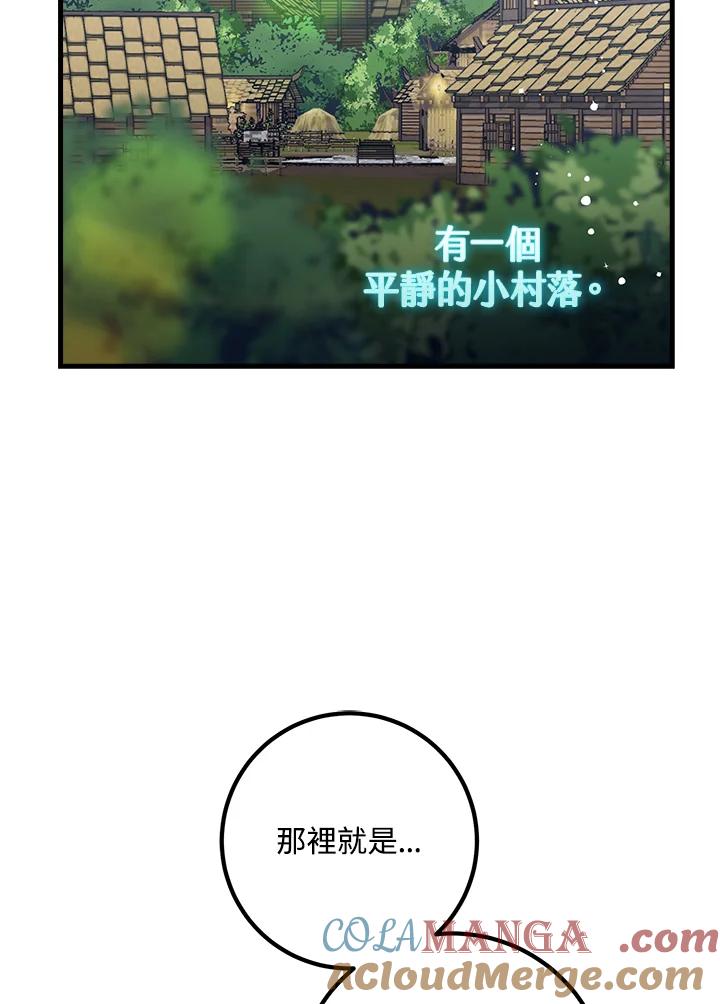 《幸运玩家》第62话 第89页