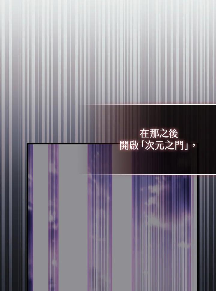《幸运玩家》第62话 第76页