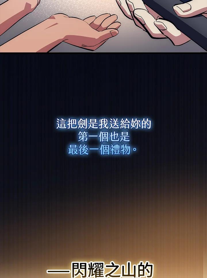 《幸运玩家》第62话 第115页