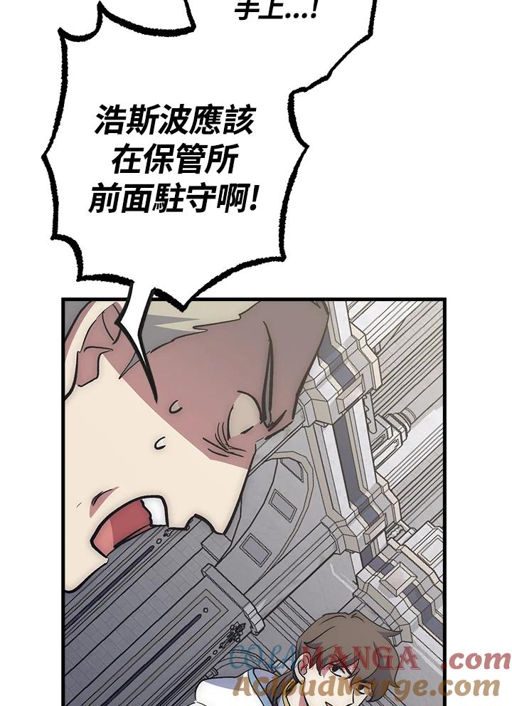 《幸运玩家》第62话 第53页