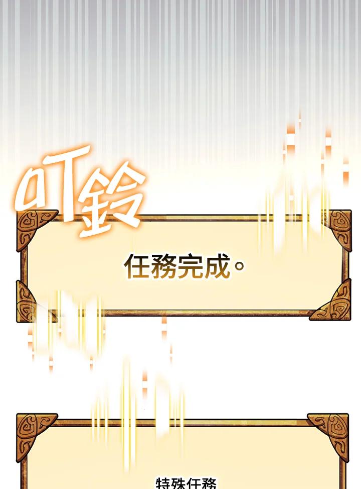 《幸运玩家》第62话 第82页