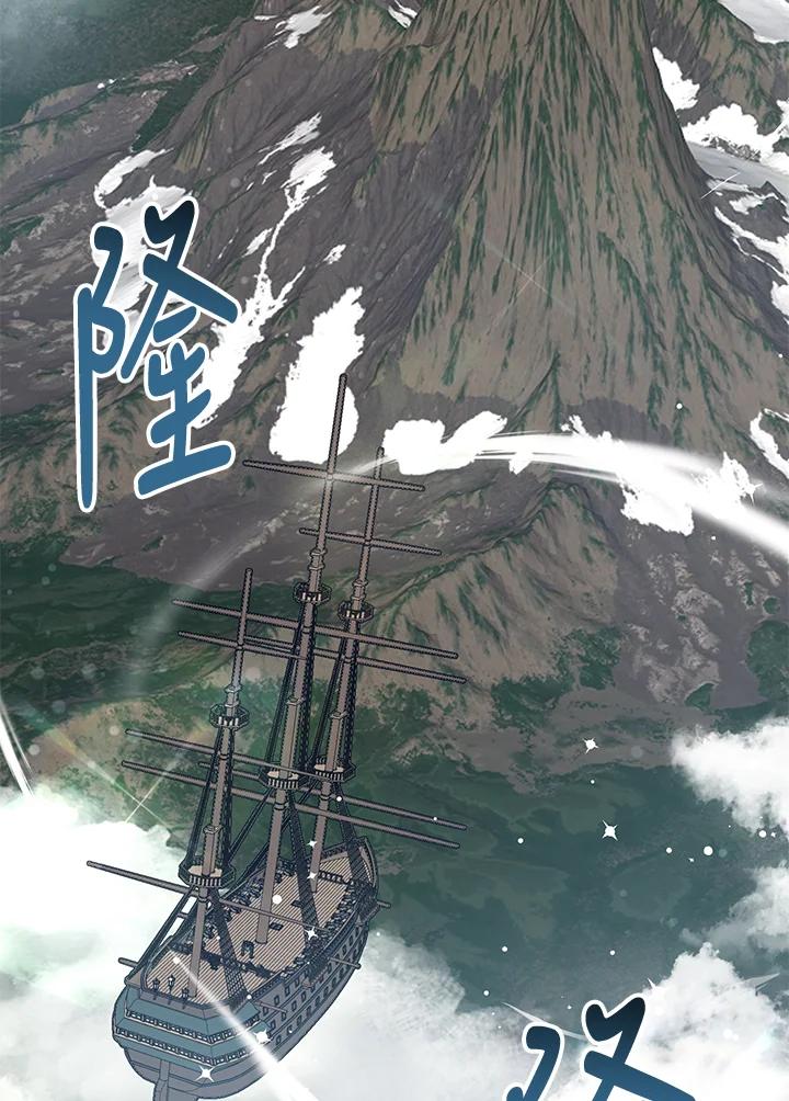 《幸运玩家》第62话 第128页