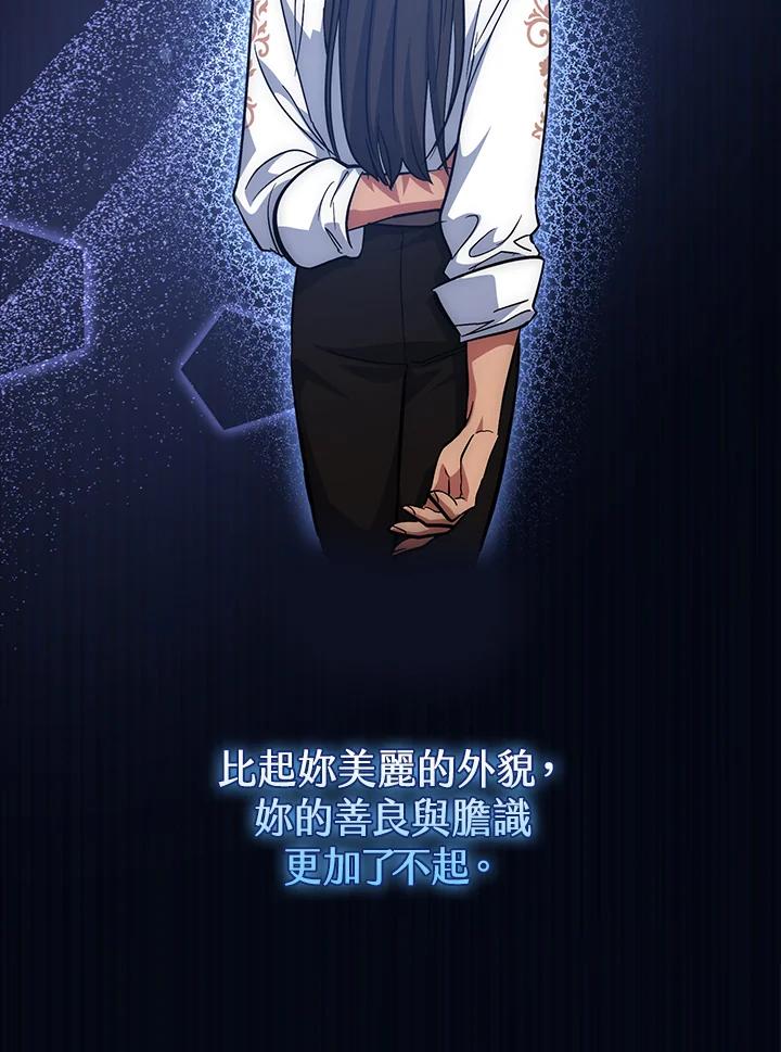 《幸运玩家》第62话 第112页