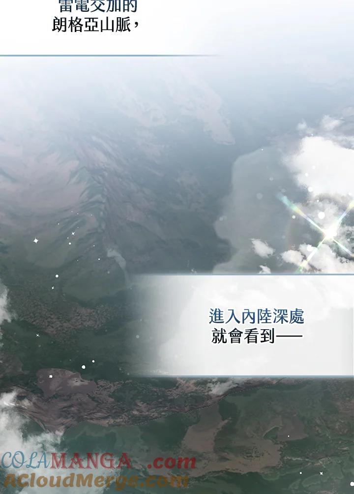 《幸运玩家》第62话 第85页