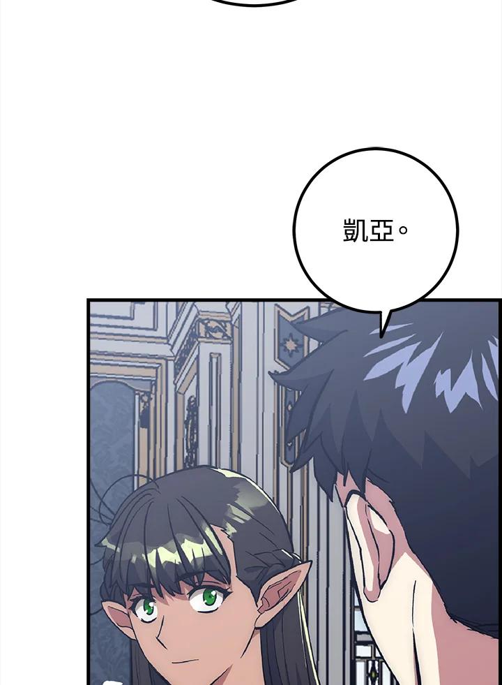 《幸运玩家》第62话 第102页