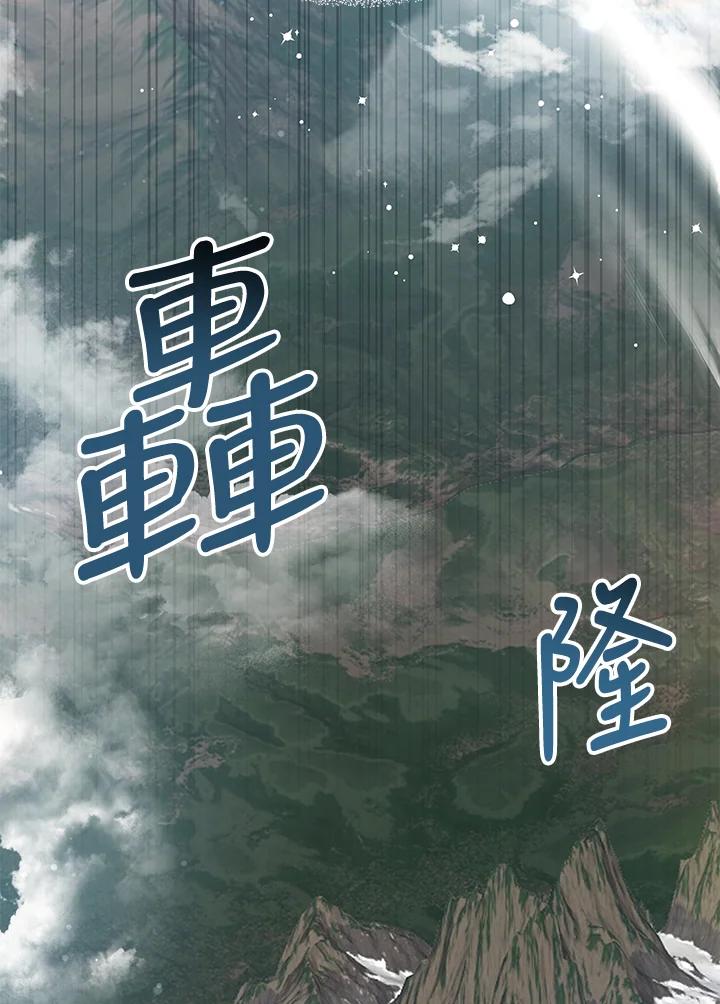 《幸运玩家》第62话 第127页