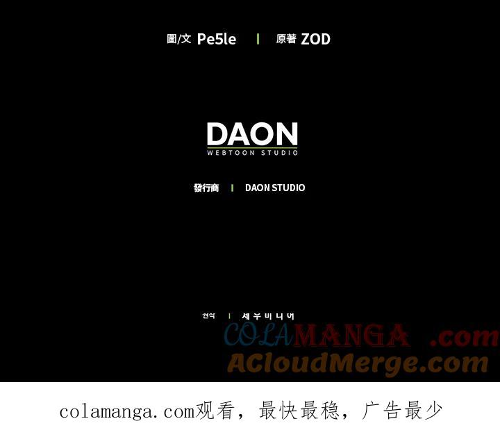 《幸运玩家》第63话 第141页