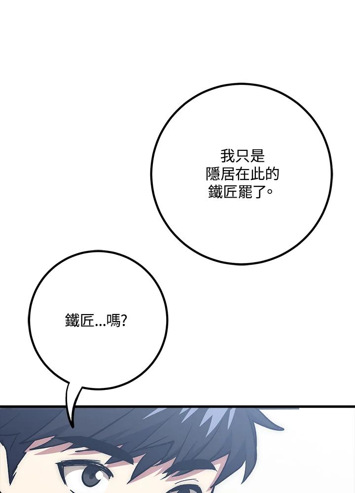 《幸运玩家》第63话 第20页