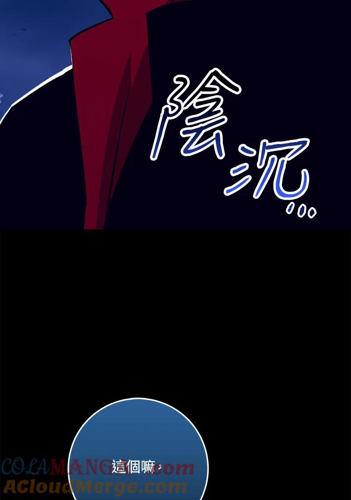 《幸运玩家》第63话 第133页