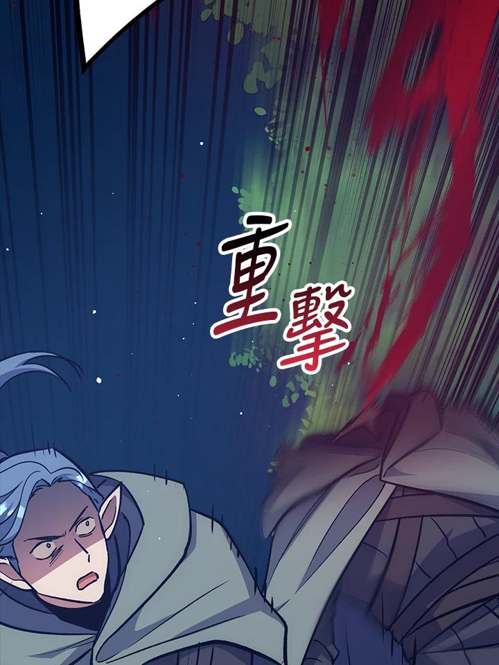 《幸运玩家》第63话 第116页