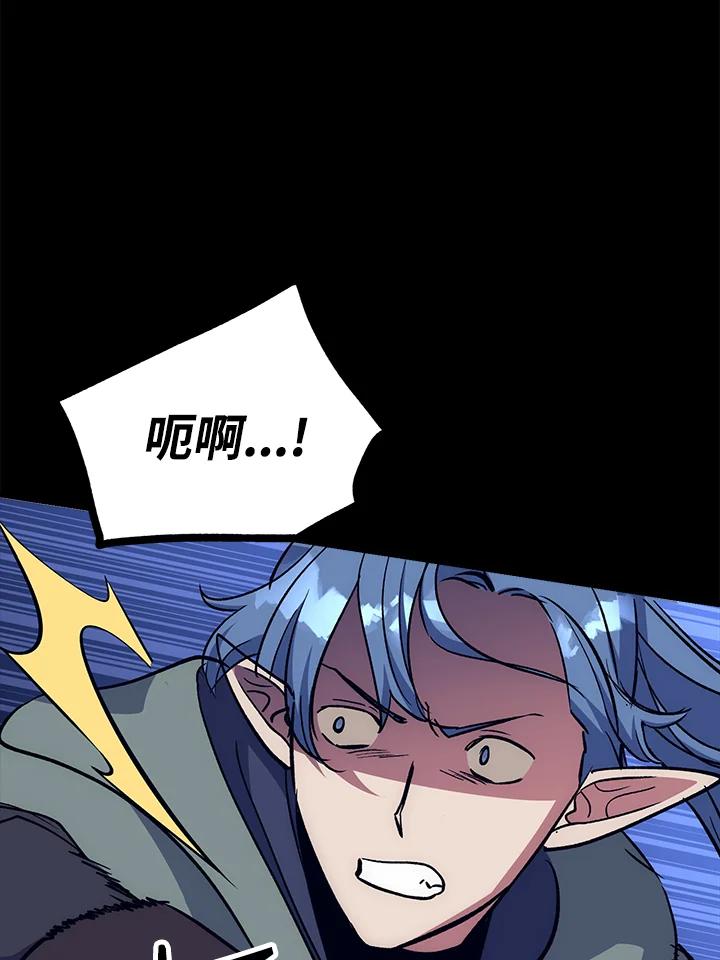 《幸运玩家》第63话 第119页
