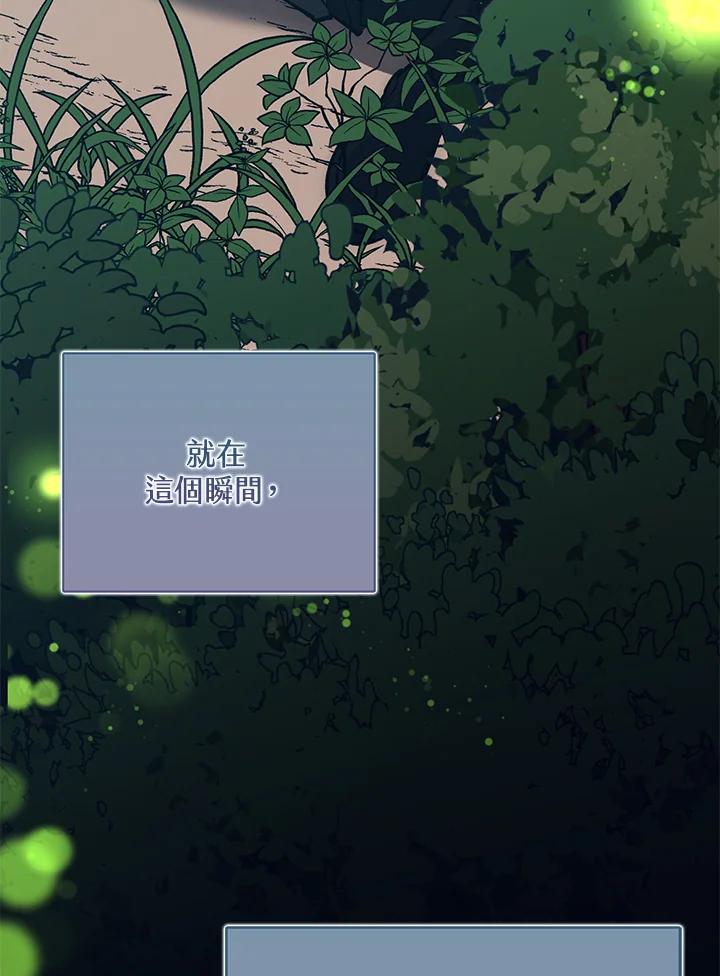 《幸运玩家》第63话 第95页