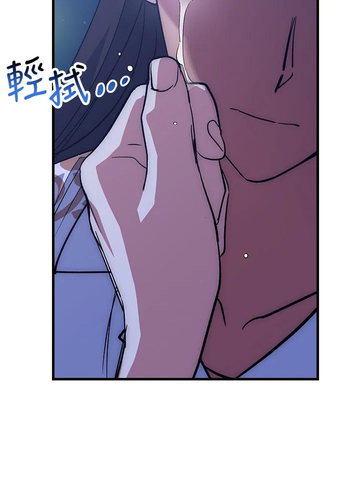《幸运玩家》第63话 第92页