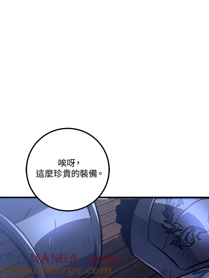 《幸运玩家》第63话 第25页