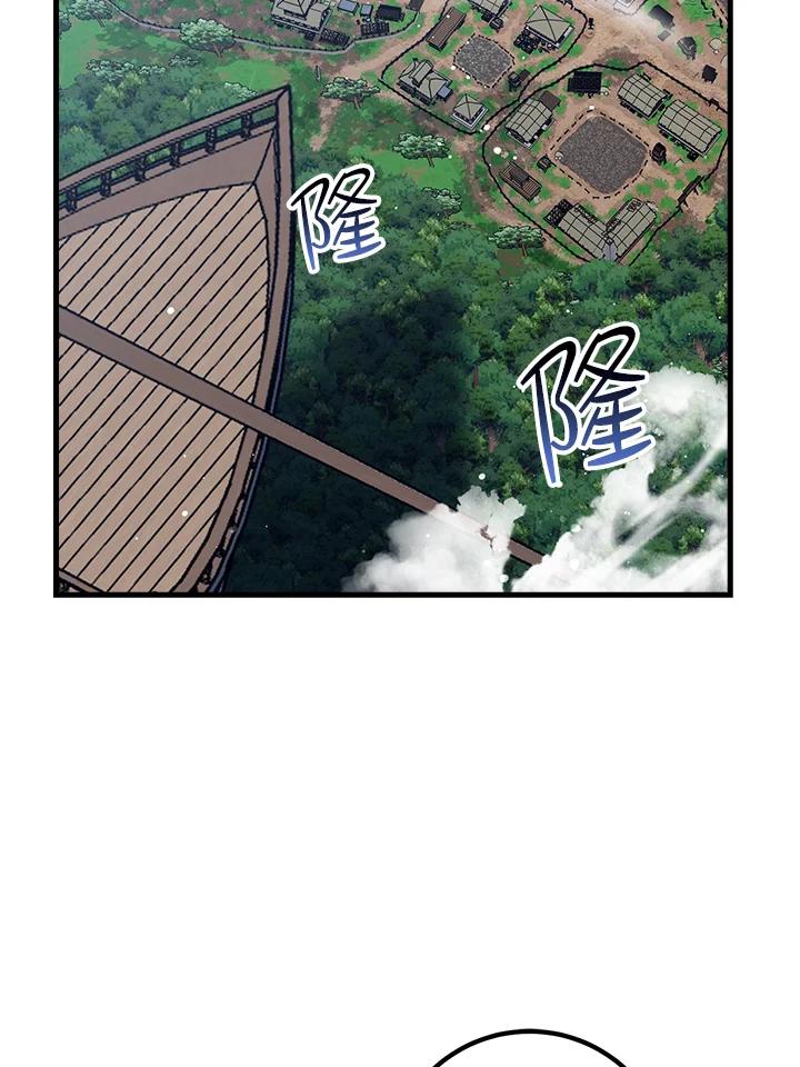 《幸运玩家》第63话 第3页