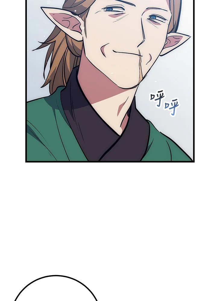 《幸运玩家》第63话 第14页