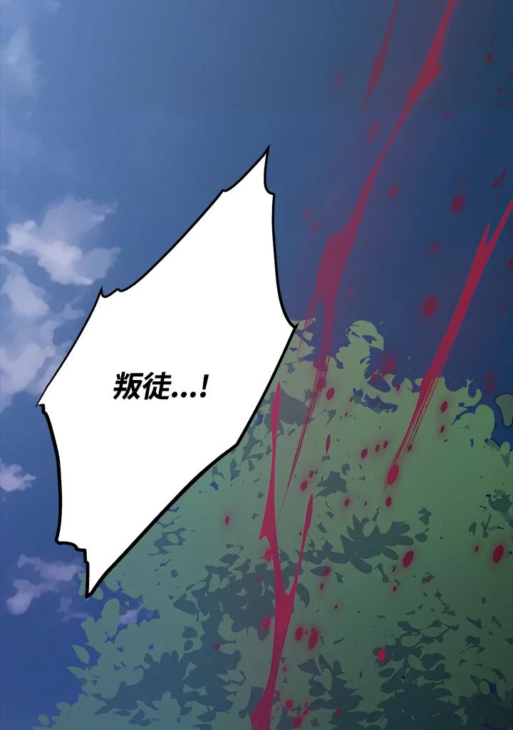 《幸运玩家》第63话 第126页