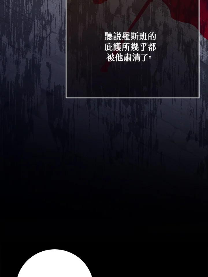 《幸运玩家》第63话 第108页