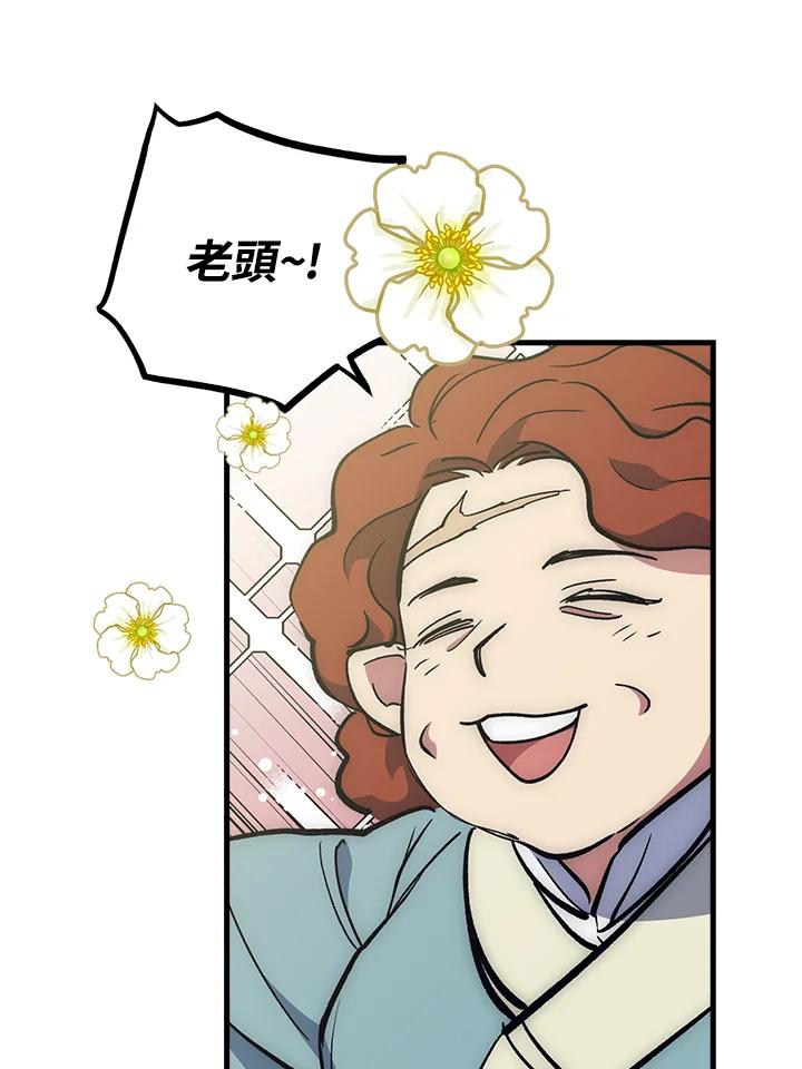 《幸运玩家》第63话 第7页