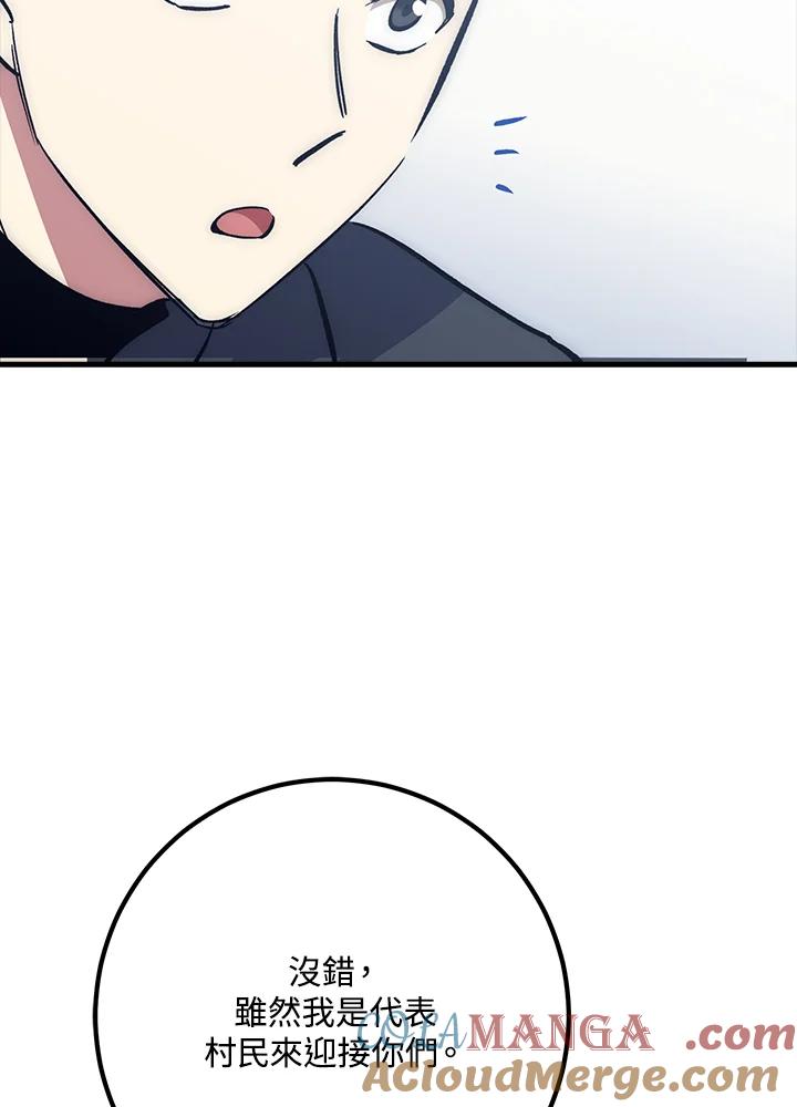 《幸运玩家》第63话 第21页