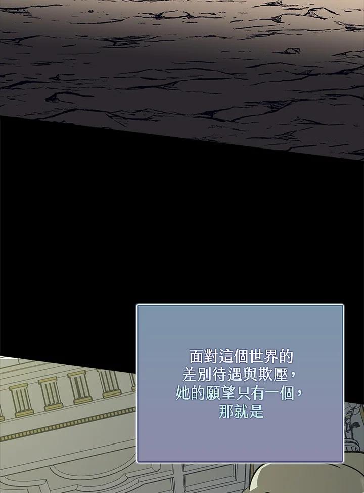 《幸运玩家》第63话 第71页