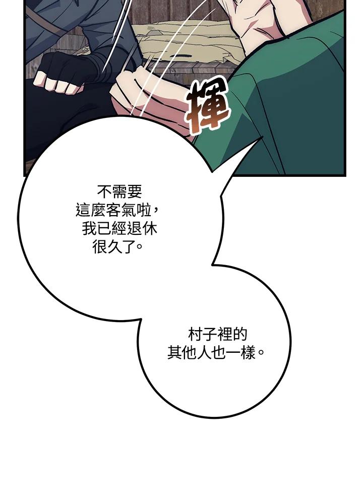 《幸运玩家》第63话 第19页