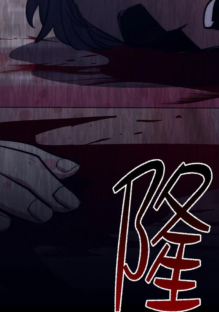 《幸运玩家》第63话 第138页