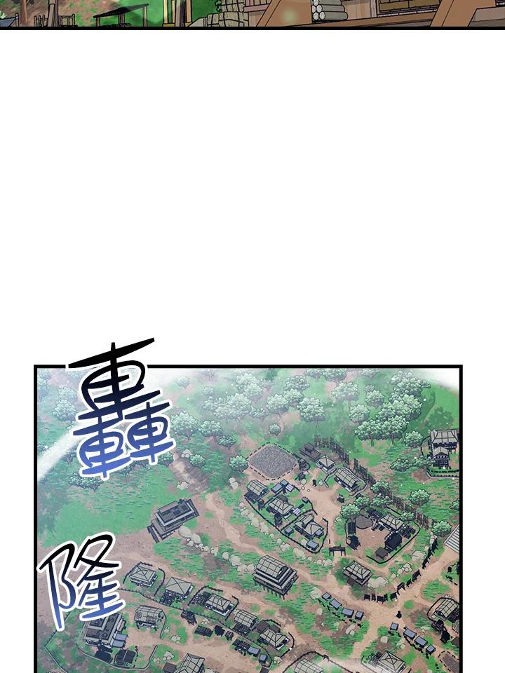 《幸运玩家》第63话 第2页