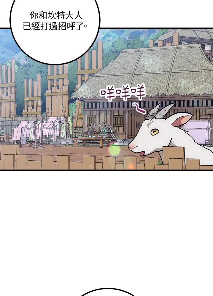 《幸运玩家》第63话 第15页
