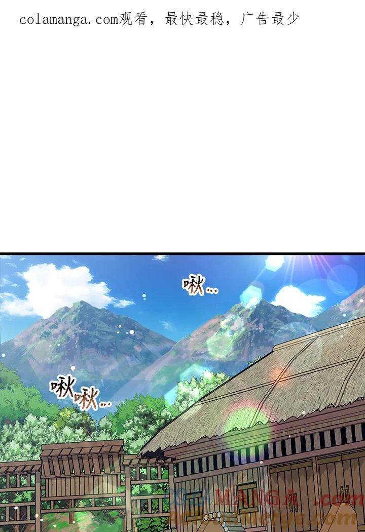 《幸运玩家》第63话 第1页