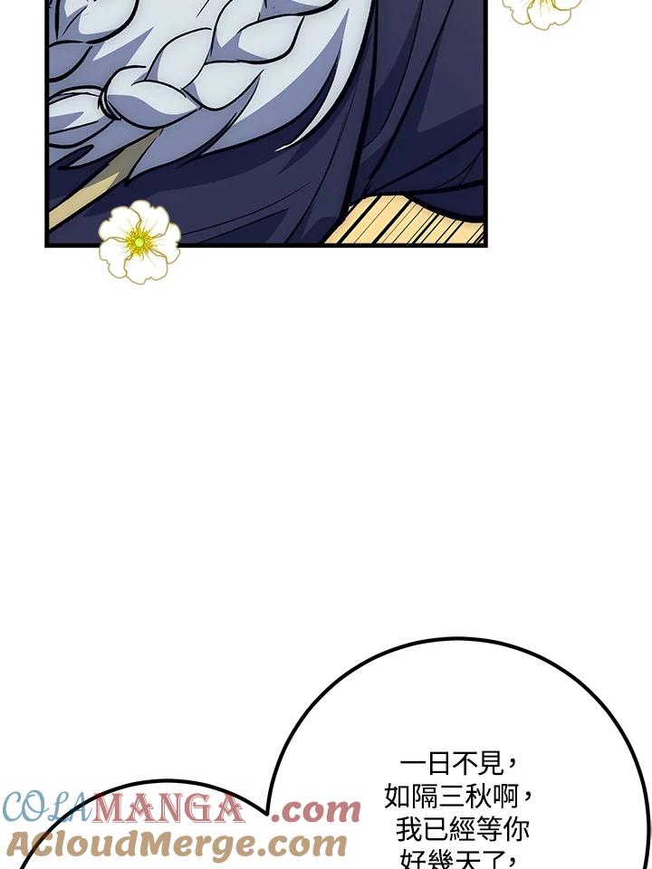 《幸运玩家》第63话 第9页