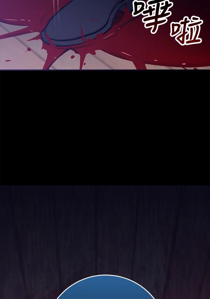 《幸运玩家》第63话 第135页