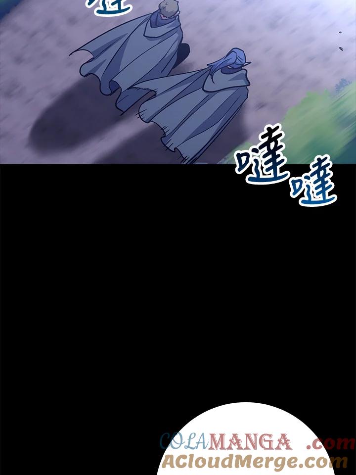 《幸运玩家》第63话 第113页