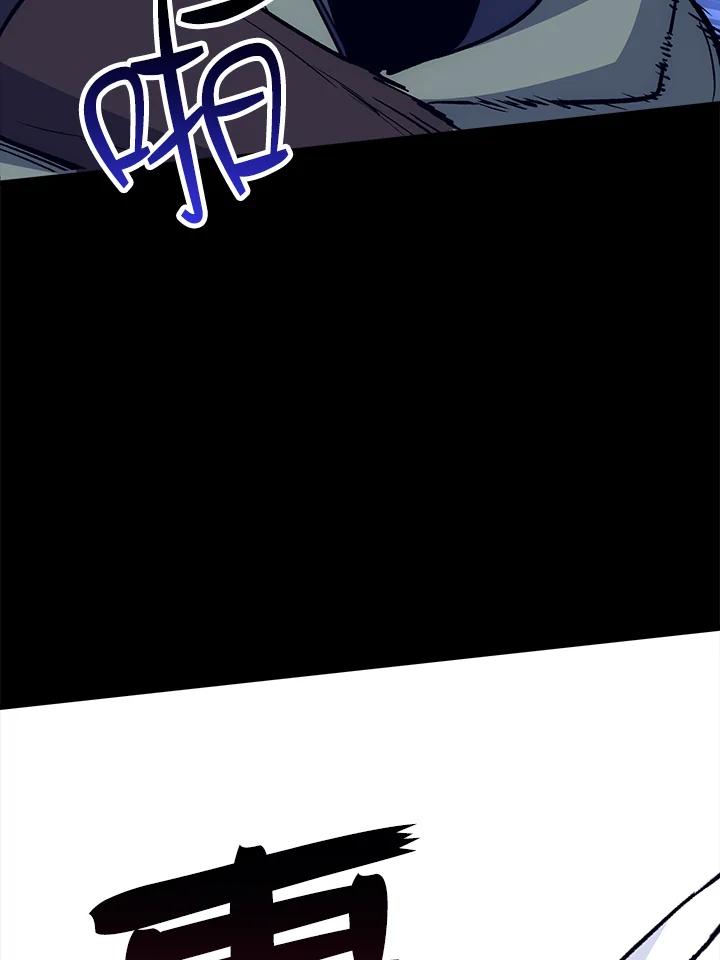 《幸运玩家》第63话 第120页