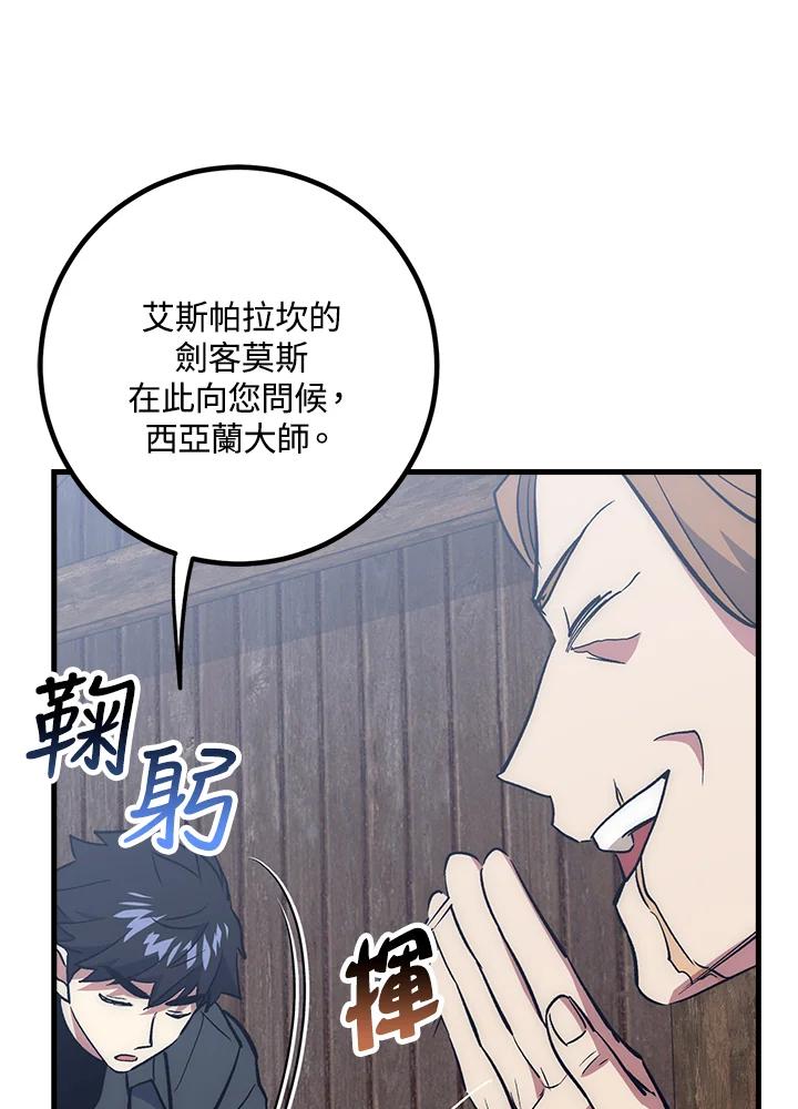 《幸运玩家》第63话 第18页