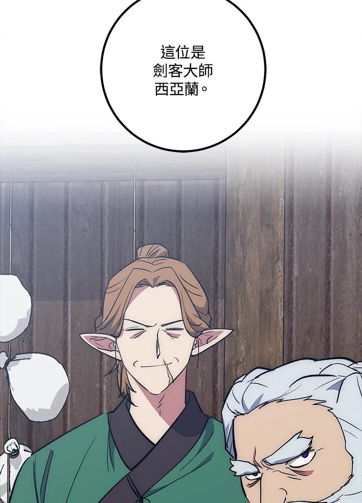《幸运玩家》第63话 第16页