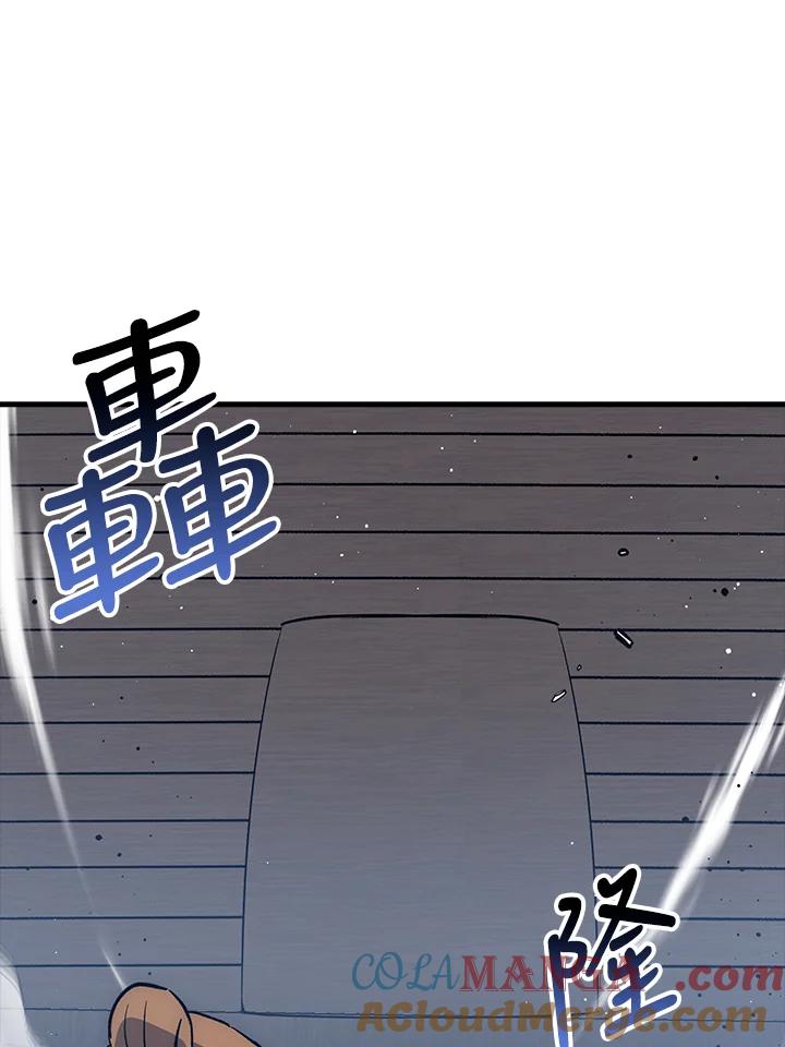 《幸运玩家》第63话 第5页