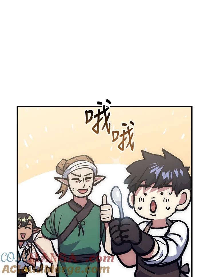 《幸运玩家》第63话 第37页