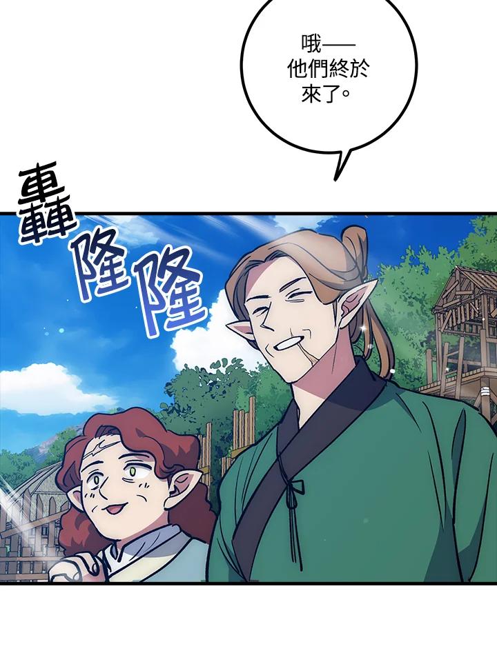 《幸运玩家》第63话 第4页