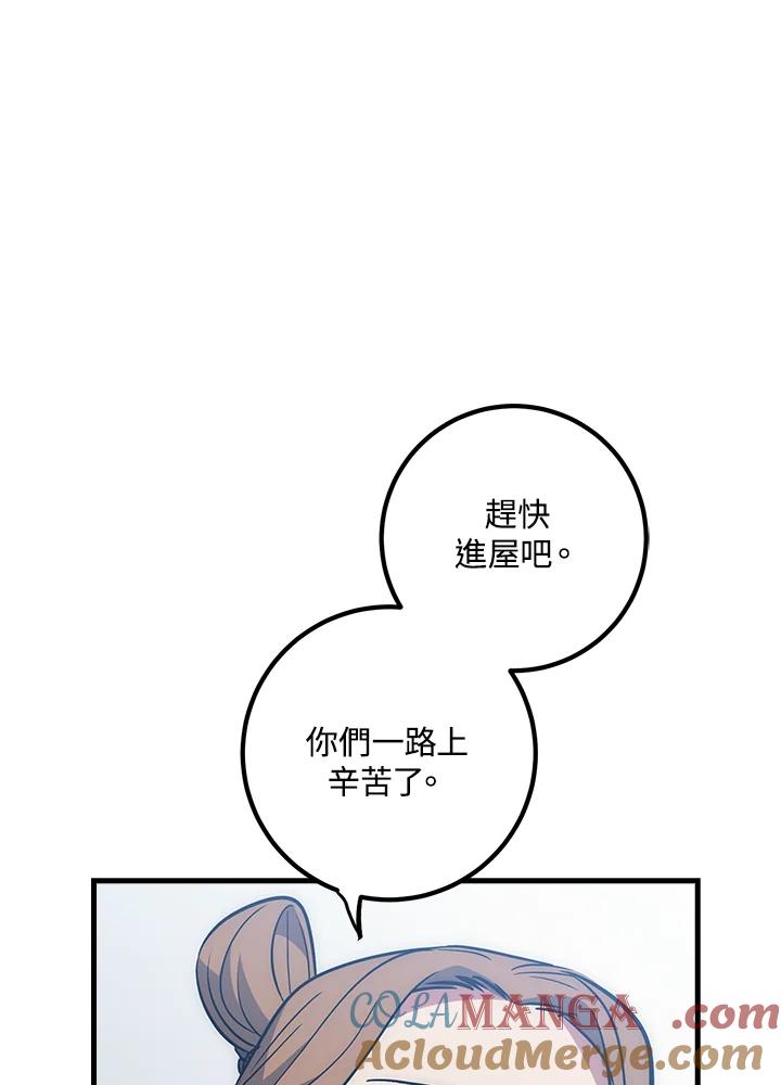 《幸运玩家》第63话 第13页
