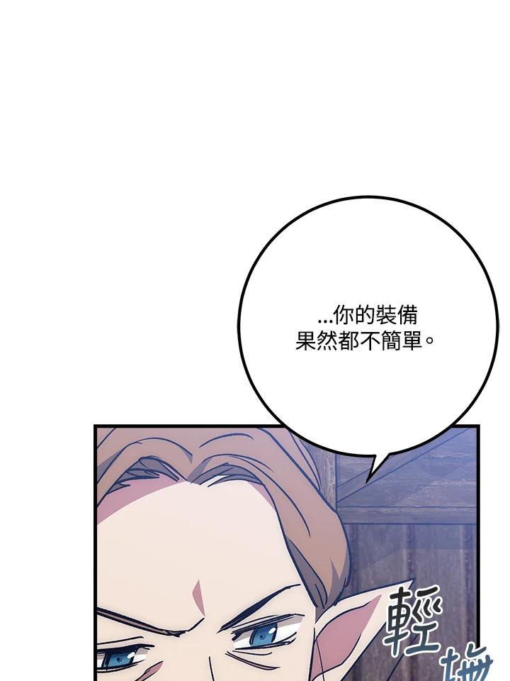 《幸运玩家》第63话 第28页