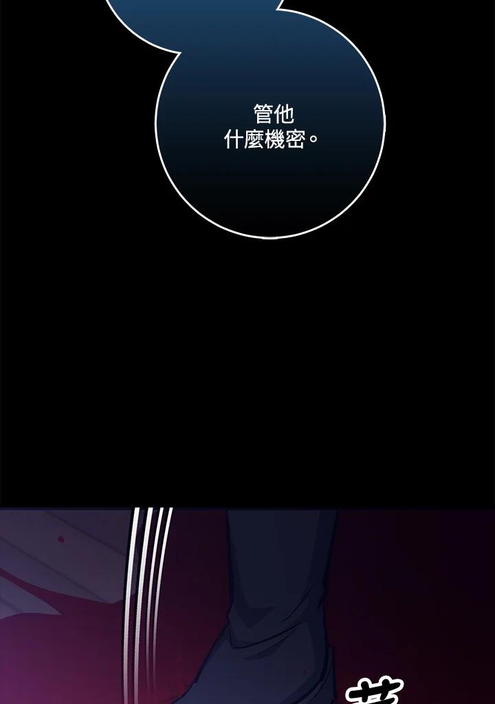 《幸运玩家》第63话 第134页