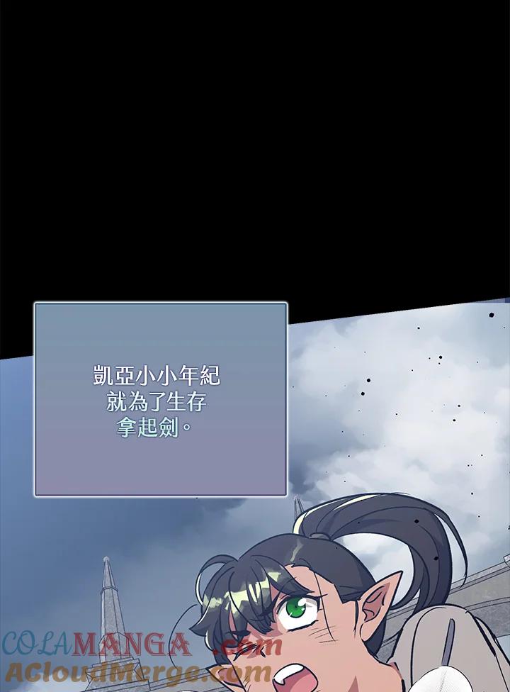 《幸运玩家》第63话 第69页