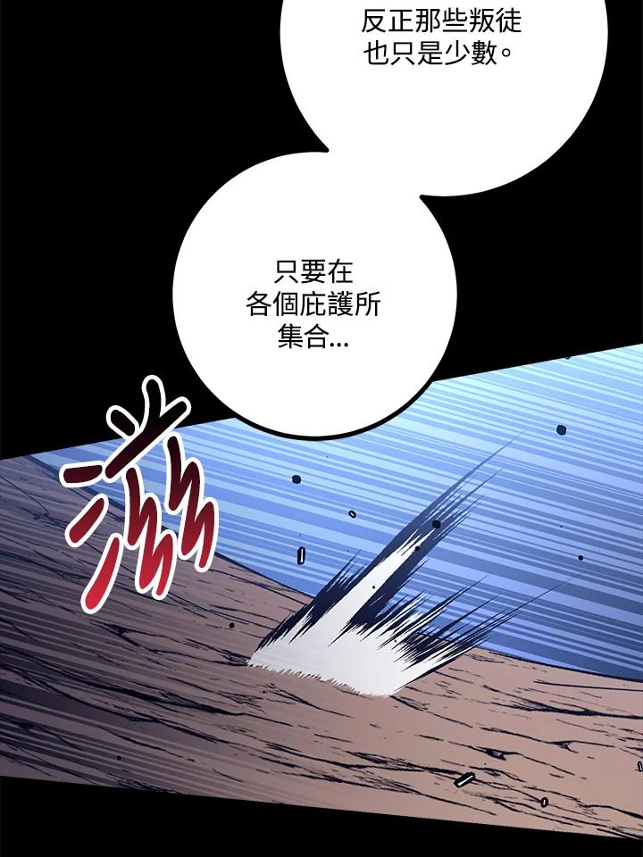 《幸运玩家》第63话 第114页