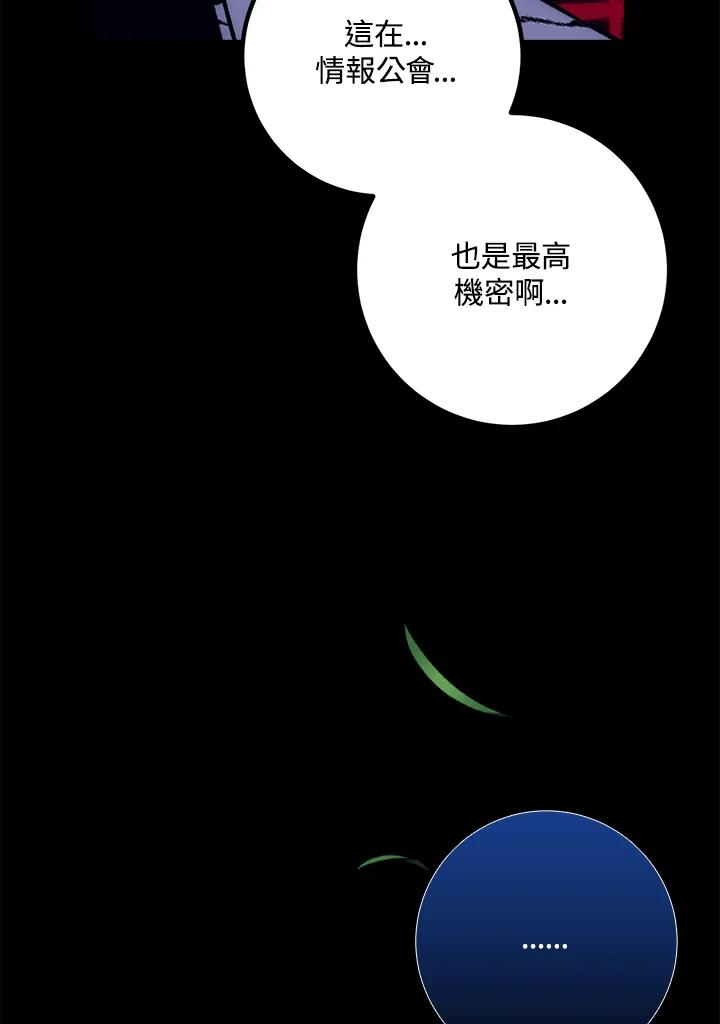《幸运玩家》第63话 第131页