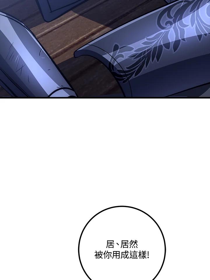 《幸运玩家》第63话 第26页