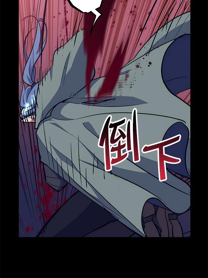 《幸运玩家》第63话 第124页