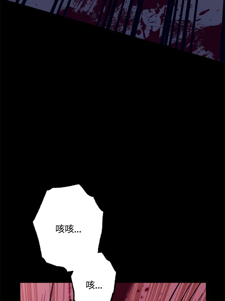 《幸运玩家》第63话 第123页